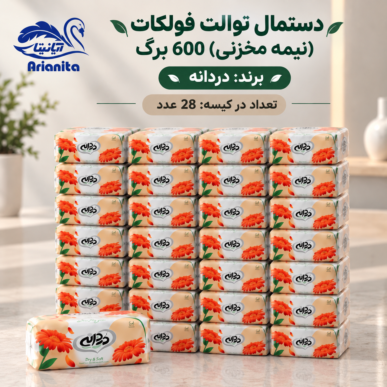 دستمال توالت(نیمه مخزنی) 600 برگ