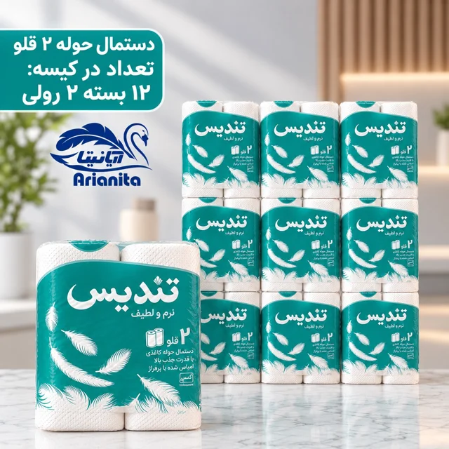 دستمال حوله ٢ قلو تنديس