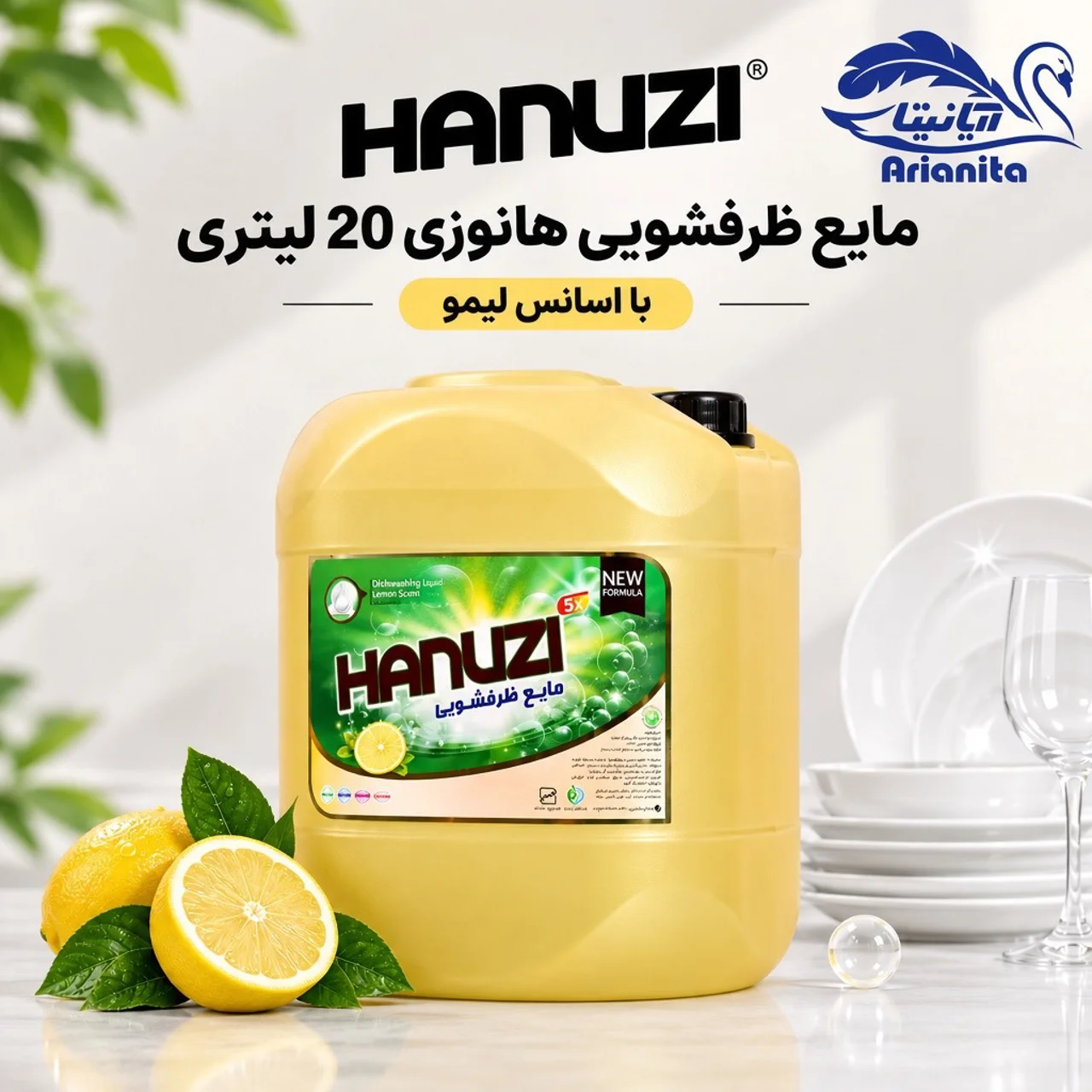 مایع ظرفشویی 20 لیتری هانوزی