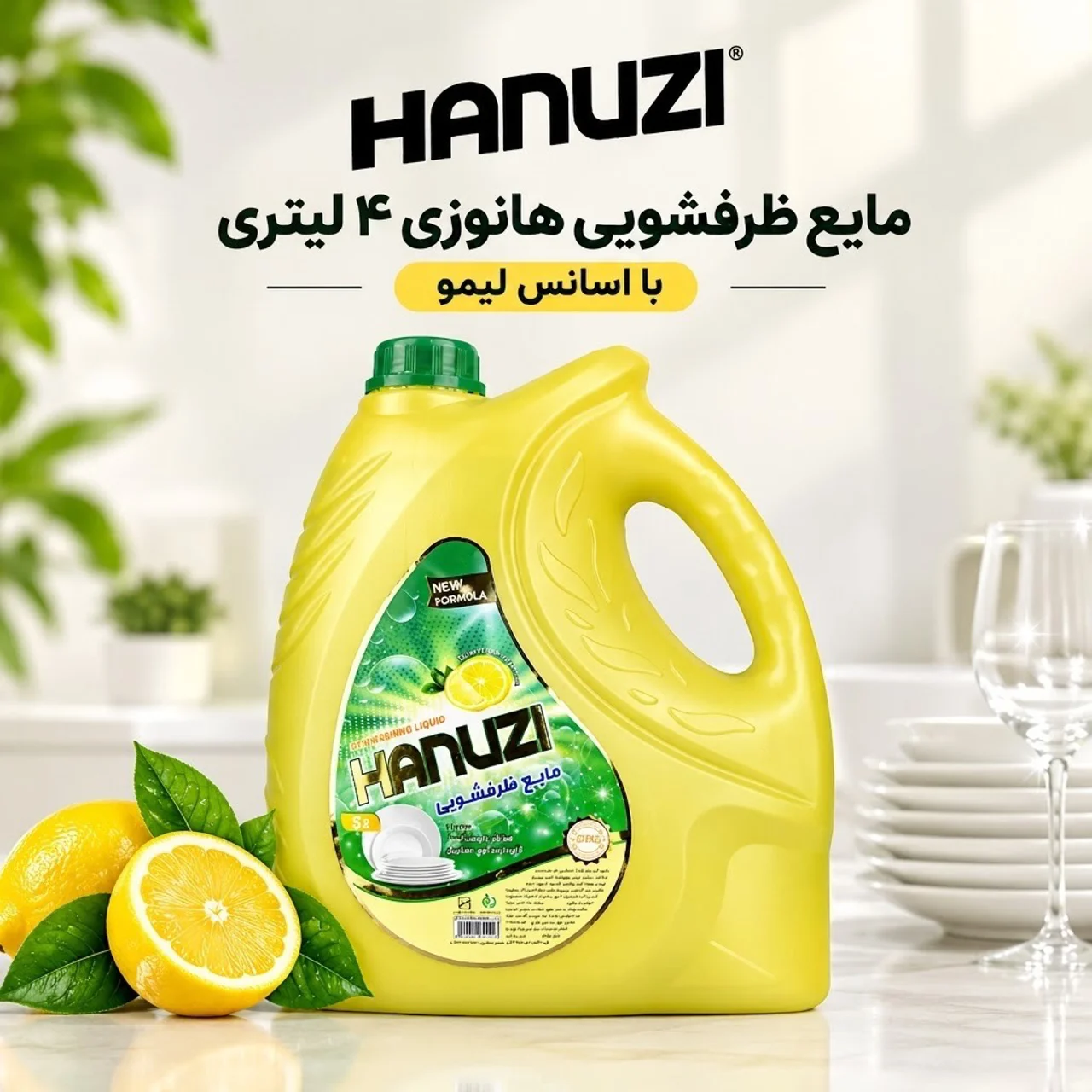 مایع ظرفشویی 4 لیتری هانوزی