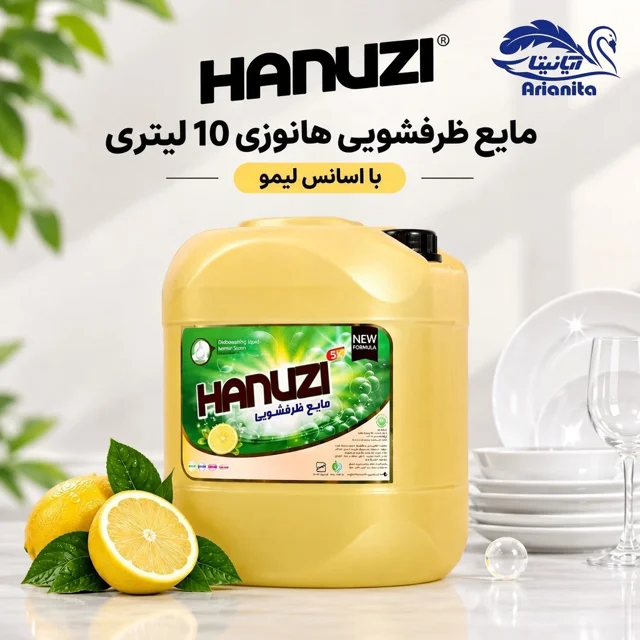 مایع ظرفشویی 10 لیتری هانوزی